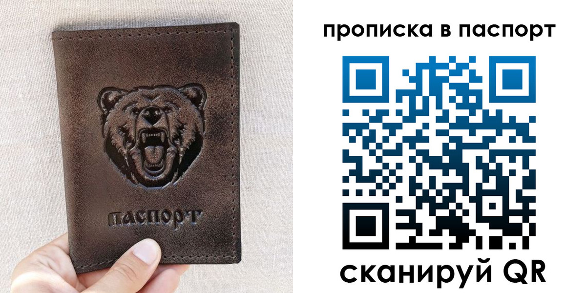 временная регистрация собственник в Пермской области