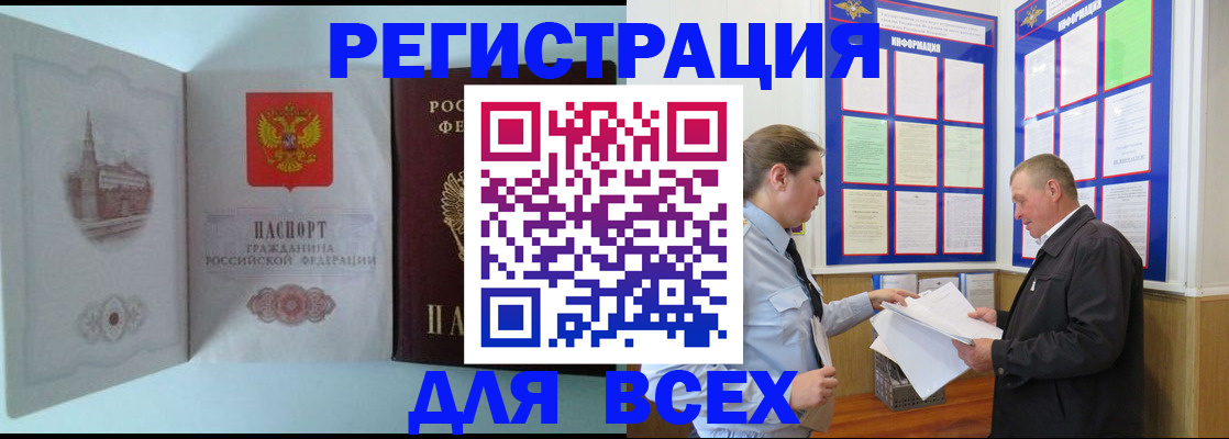 временная регистрация купить в Пермской области