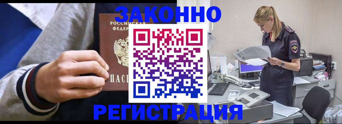 прописка иностранных граждан в Пермской области