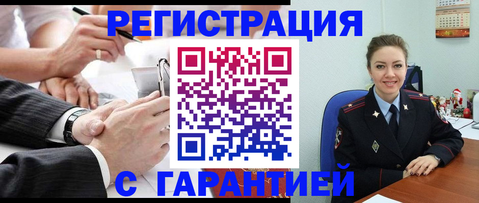 прописка 2025 в Пермской области