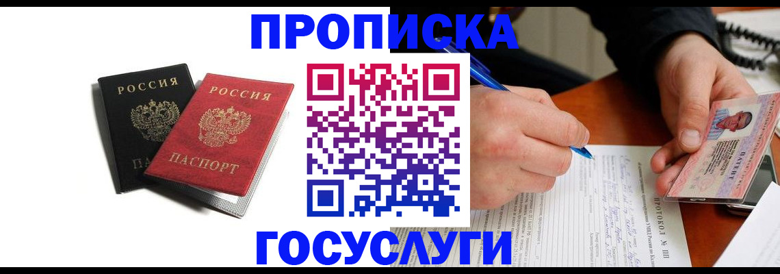 временная регистрация госуслуги в Пермской области