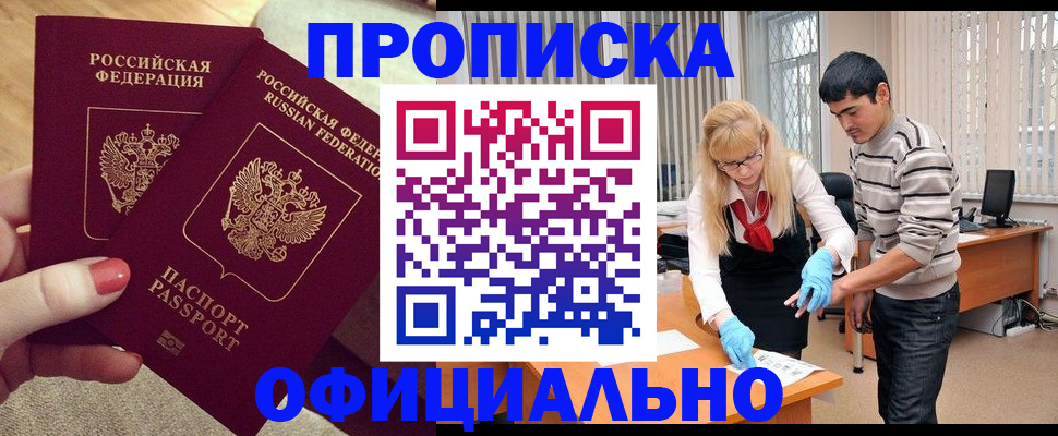 временная регистрация для школы в Пермской области