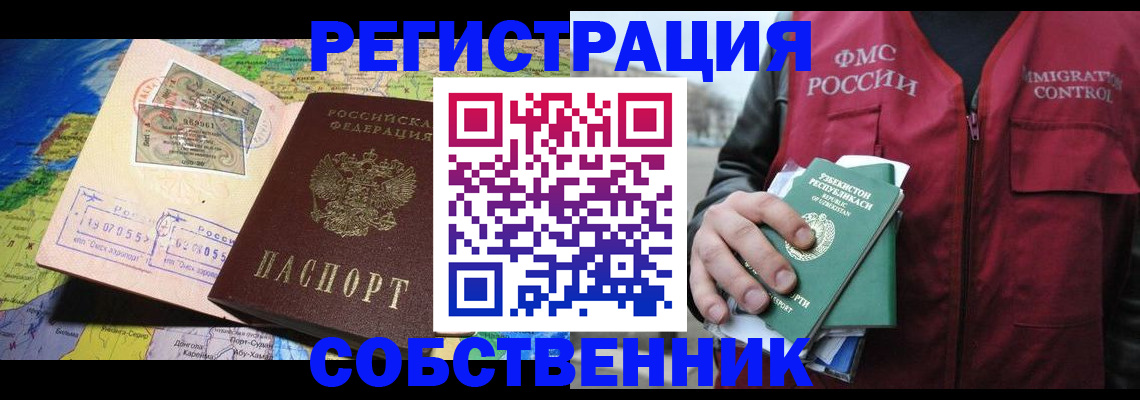 прописка для работы в Пермской области